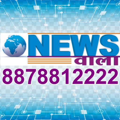 News Wala 2.0