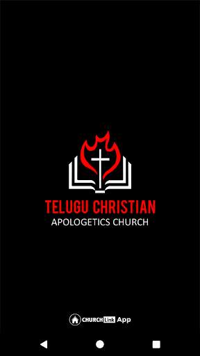 Telugu Bible Answers screenshot 1