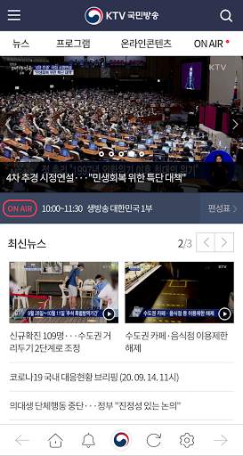 KTV 국민방송 screenshot 1