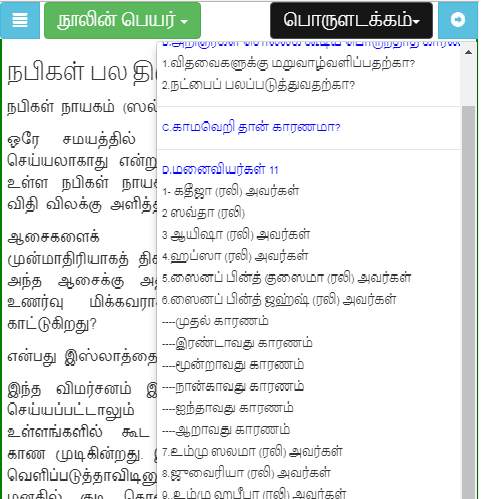 TNTJ Books screenshot 4