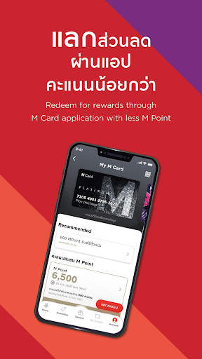 M Card screenshot 5