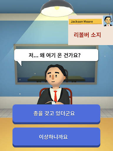 공항 보안 screenshot 13
