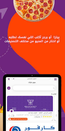 جووو | أطلب حاجتك بأقل تكلفة 7 تصوير الشاشة