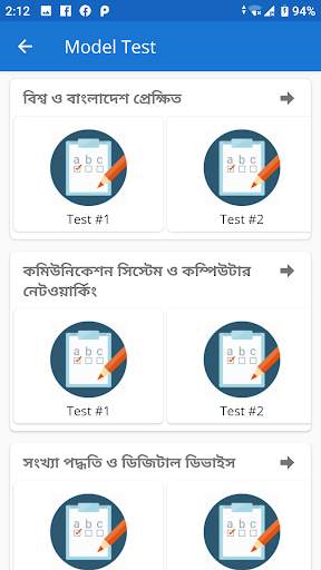 ICT HSC MCQ TEST Question and Answer Solution 2021 screenshot 14