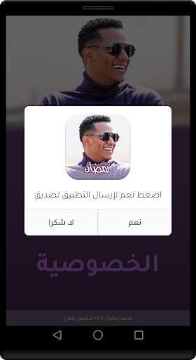 أغاني محمد رمضان المميزة مع الكلمات وبدون انترنت 3 تصوير الشاشة