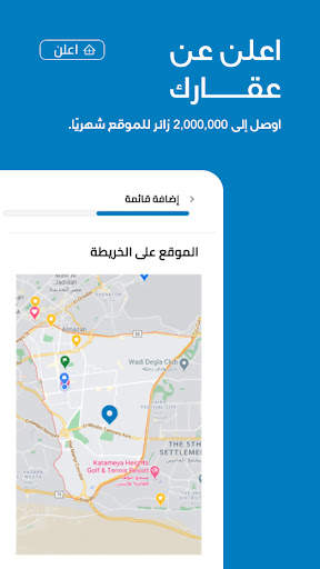 عقارماب مصر، بيع وإيجار عقارات स्क्रीनशॉट 8