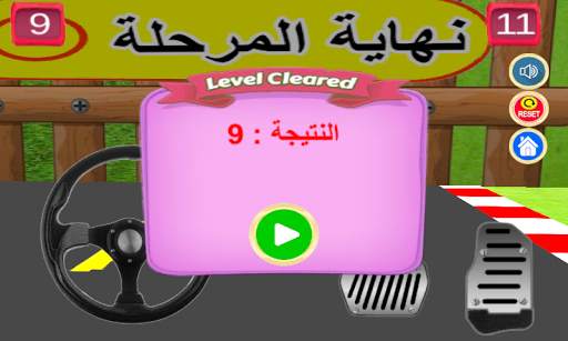 امتحان رخصة السياقة نظري   تطبيقي 40 سؤال و جواب screenshot 8