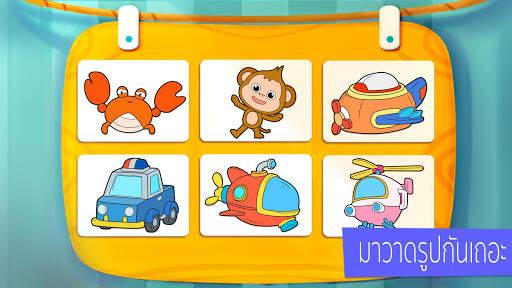 กระดานวาดภาพของแพนด้าน้อย screenshot 4