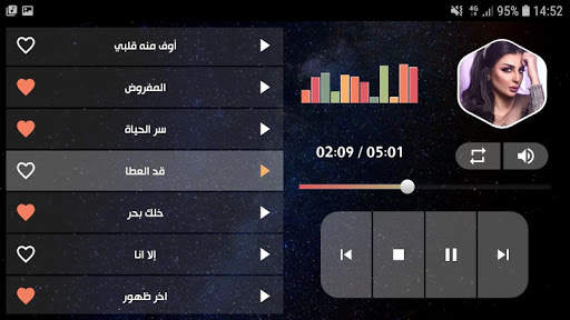 أصيل هميم 2020 بدون نت 11 تصوير الشاشة