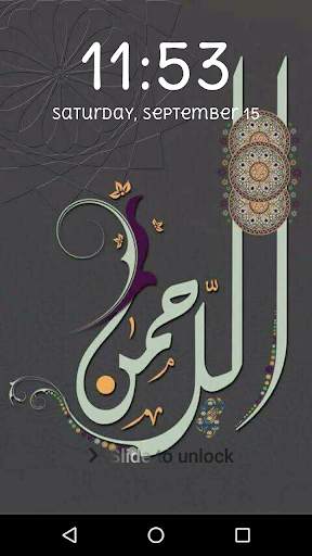 Allah Lock Screen, Allah wallpapers HD free 2018 screenshot 1