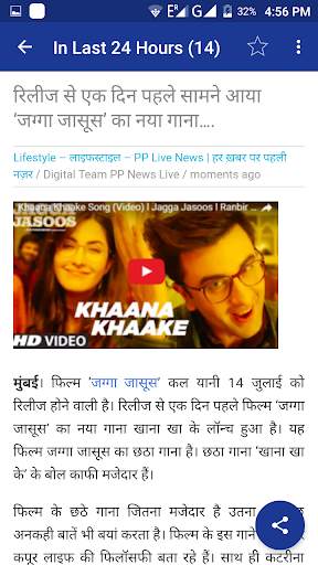 PP News Live screenshot 5