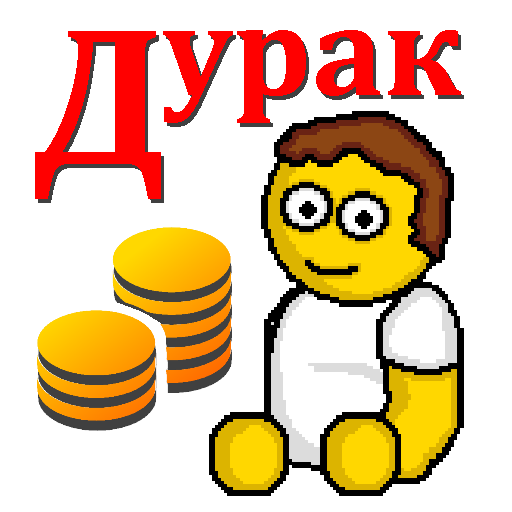 Дурак на деньги иконка