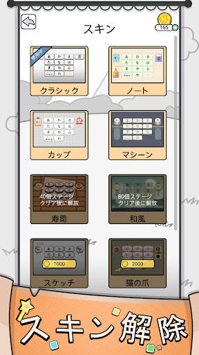 漢字クイズ: 漢字ケシマスのレジャーゲーム、四字熟語消し screenshot 5