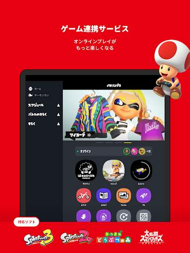 Nintendo Switch Online screenshot 4