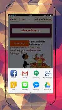 hindi funny picture~मज़ेदार कार्टून का फोटो screenshot 6