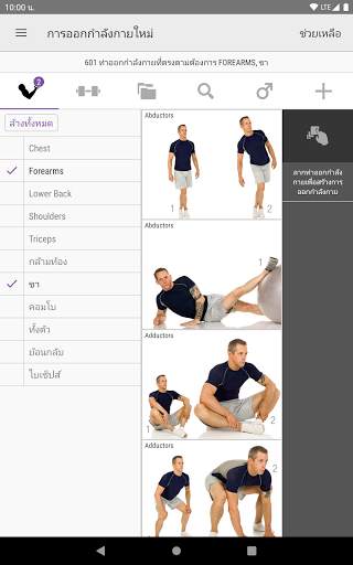 Anytime Workouts screenshot 6