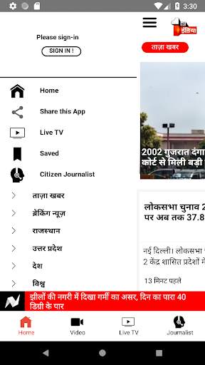 First India News 3 تصوير الشاشة