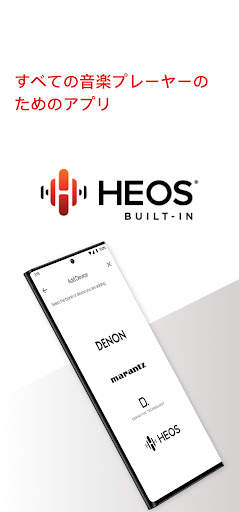 HEOS screenshot 1
