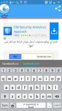 proxy browser unblock sites screenshot 1