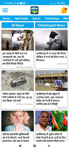 CG News Chhattisgarh News screenshot 1