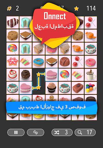 Onnect - لعبة مطابقة الأزواج 11 تصوير الشاشة