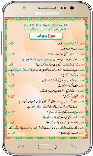 Madani Qaida Basic screenshot 6