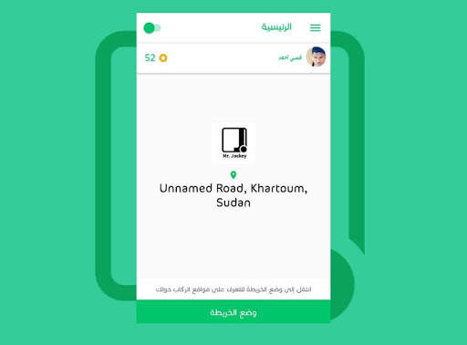 Mr. Jockey مستر جوكي screenshot 6