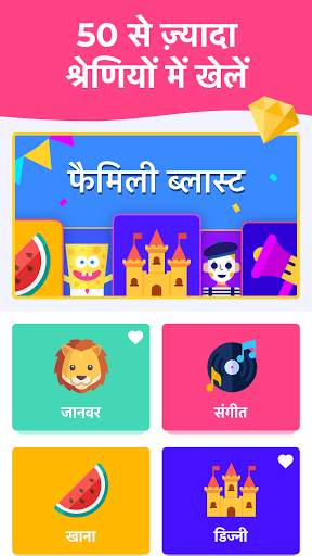 GuessUp - शब्दों की पहेली और फैमिली गेम स्क्रीनशॉट 2