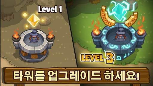 Realm Defense: 전략 시뮬레이션 게임 screenshot 14