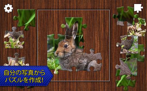 パズル Jigsaw Puzzles ジグソーパズル screenshot 9