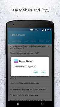 বাংলা স্ট্যাটাস(Bangla Status) screenshot 3