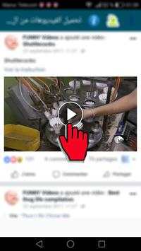 تحميل الفيديوهات من الفايسبوك 5 تصوير الشاشة