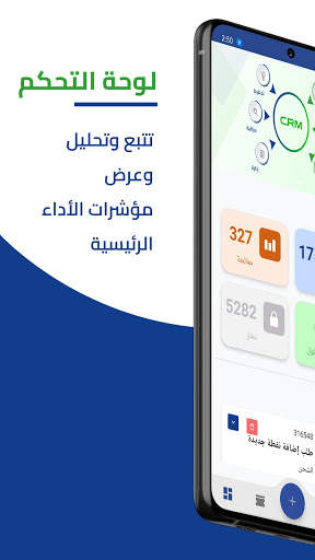 Ultimate CRM 1 تصوير الشاشة