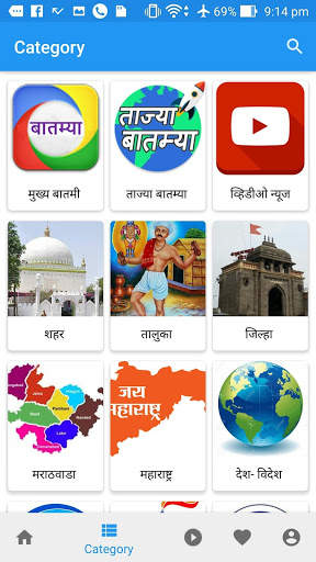 Osmanabad Live screenshot 3