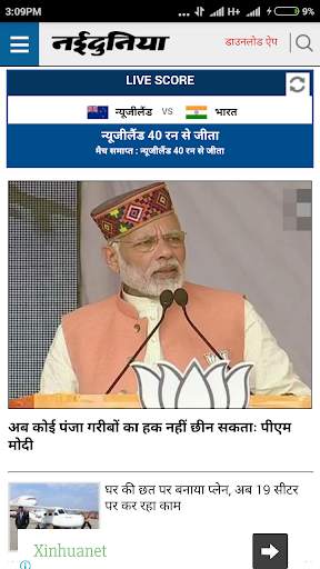 हिंदी समाचार screenshot 15