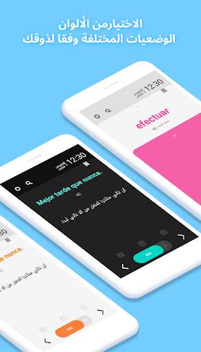 WordBit الأسبانية screenshot 9