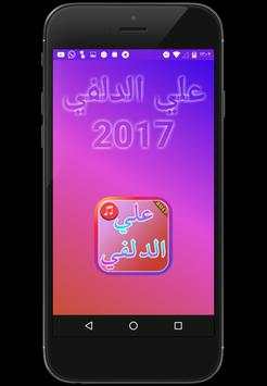 Anshid Ali Aldalfi 2017 screenshot 1