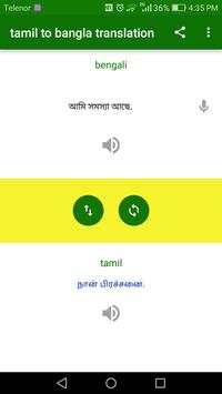 Tamil to Bangla Translation screenshot 6