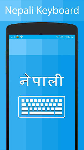 Nepali Keyboard and Translator screenshot 1