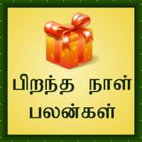 ikon Birthday Palangal