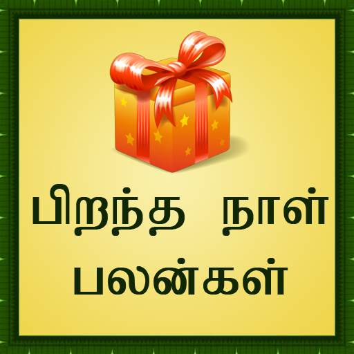Birthday Palangal 1.5