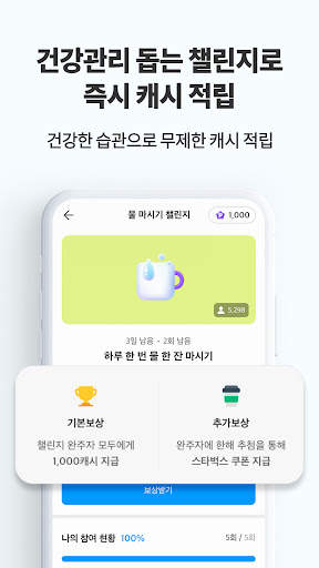 타임스프레드 : 가만있어도 캐시 주는 잠금화면 돈버는앱 screenshot 3