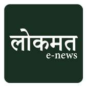 Lokmat Marathi News icon