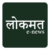 Lokmat Marathi News 2