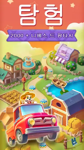 쥬얼 타운 Ⅱ screenshot 3