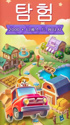 쥬얼 타운 Ⅱ screenshot 3