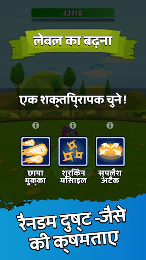 एव्री हीरो स्क्रीनशॉट 5