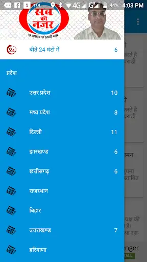Sab Ki Najar screenshot 2