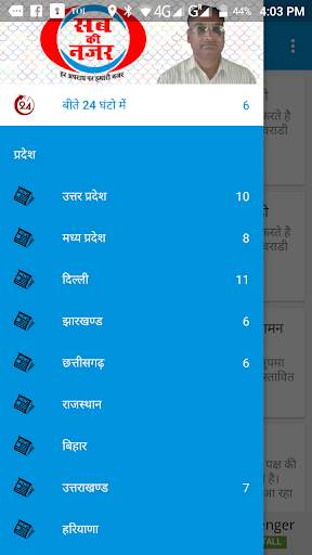 Sab Ki Najar screenshot 2