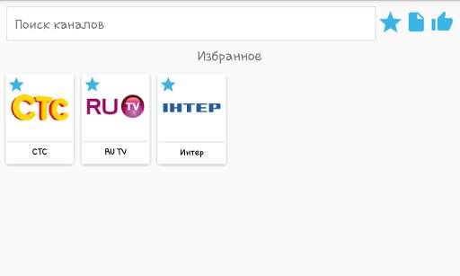 Online Iptv screenshot 4